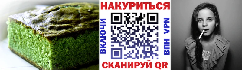 Печенье с ТГК конопля  маркетплейс телеграм  Полтавская 