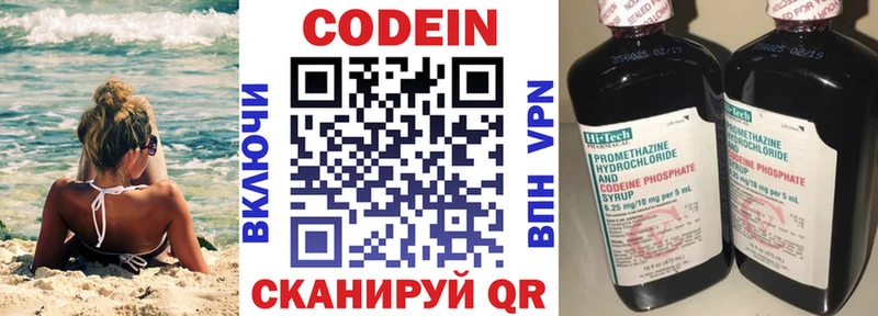 Кодеиновый сироп Lean напиток Lean (лин)  хочу наркоту  Полтавская 